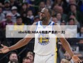 nba斗殴(NBA斗殴最严重的一次)