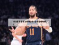 nba全明星什么时候(nba全明星啥时候)