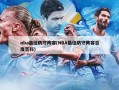 nba最佳防守阵容(NBA最佳防守阵容百度百科)